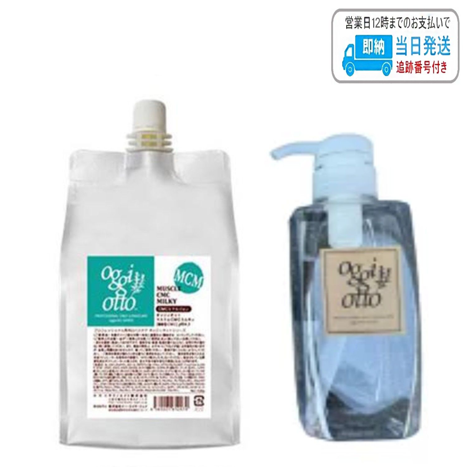 オッジィオットマスクルCMCミルキィ1000g 卸売 【セット品】オッジィ