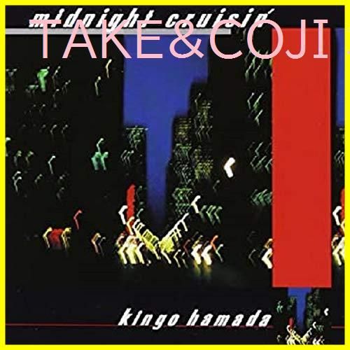 新品未開封】「midnight cruisin'」+「MUGSHOT」 (2in1 CD) 濱田金吾