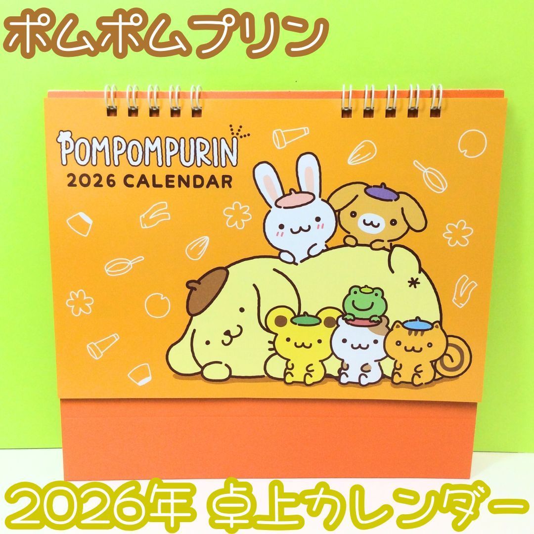 j282【新品・未使用品】ポムポムプリン 2026年 卓上カレンダー
