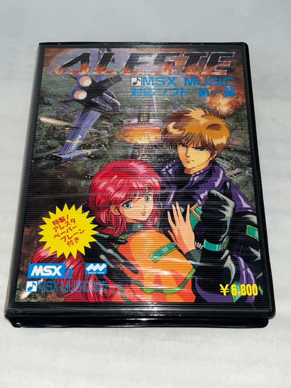 アレスタ ALESTE MSX2 MSX アレスタ 2 / Aleste 2 - Full Game - YouTube