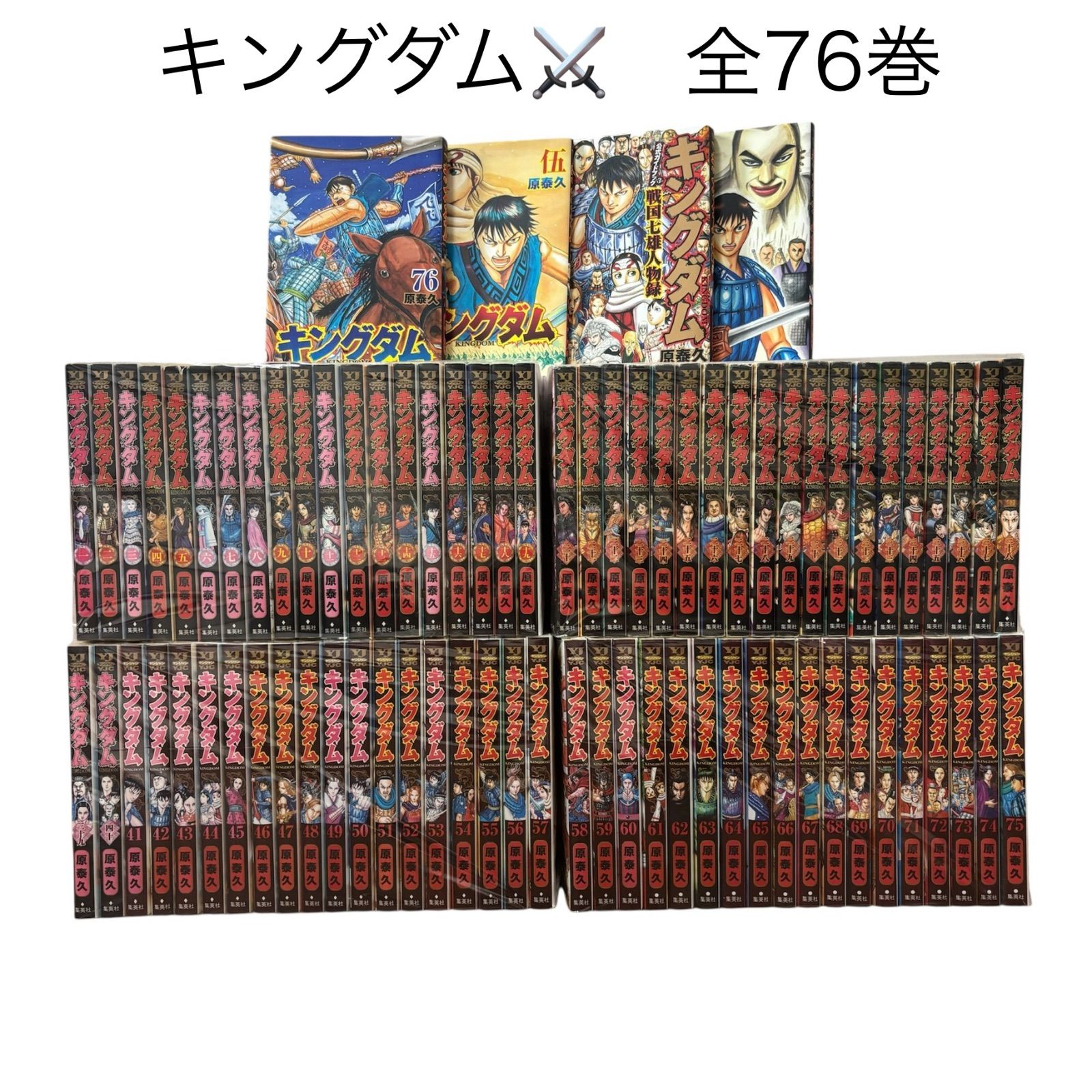 しばしば】キングダム 46巻〜66巻セット しばしば様専用】キングダム