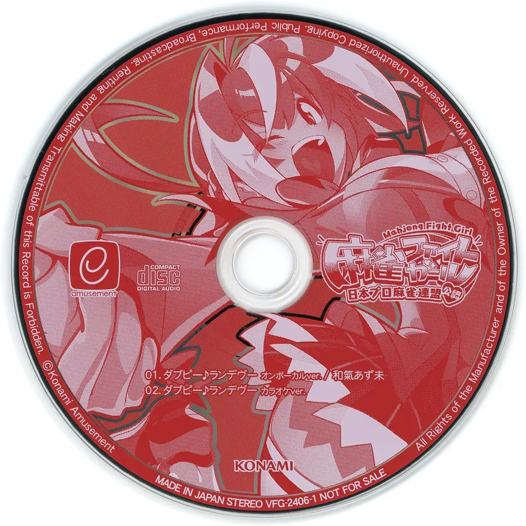 2026年最新】麻雀ファイトガール cdの人気アイテム - メルカリ