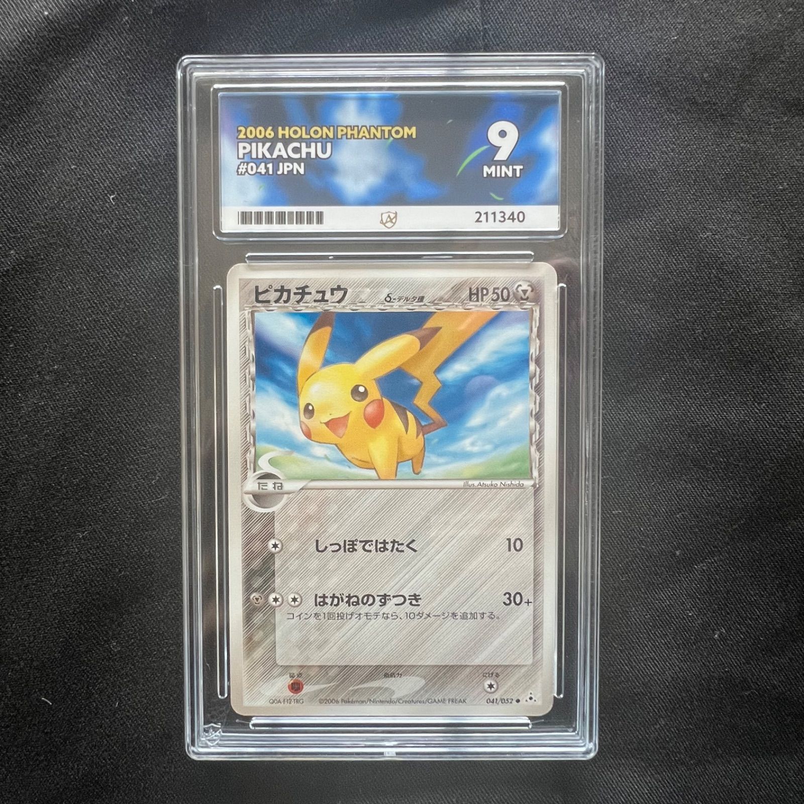 ピカチュウ デルタ ARS9 プロモ ホロン アルス ポケモンワンダーランド