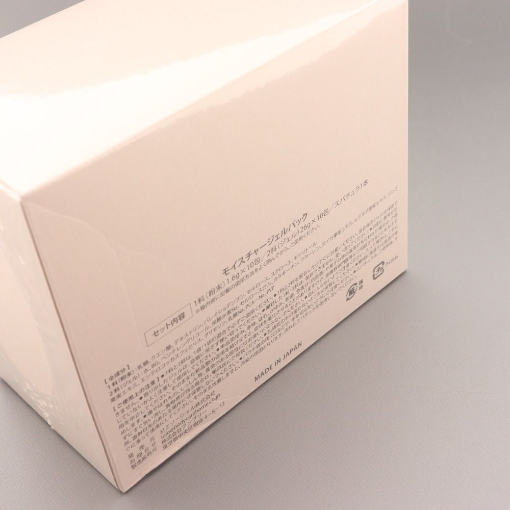 新品 未開封 Carrie炭酸パック 10回分 新品未開封】Carrie 炭酸パック