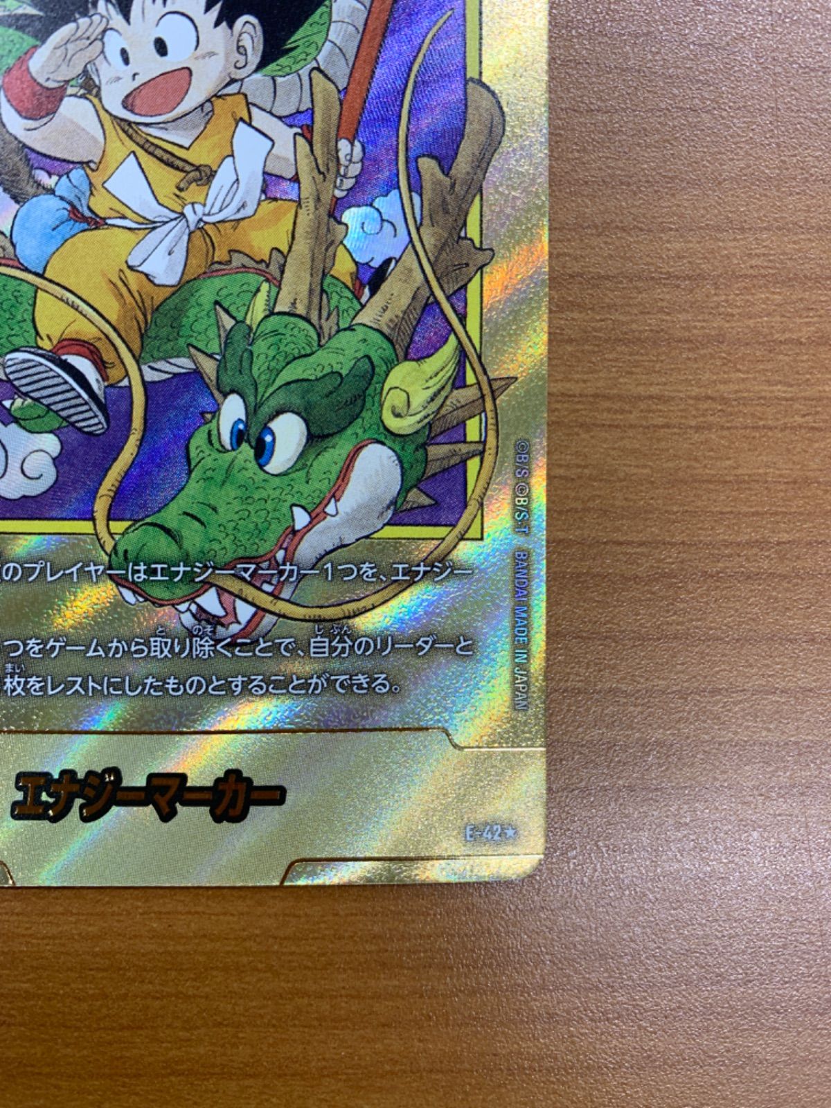 フュージョンワールド エナジーマーカー 金 31巻 ドラゴンボール