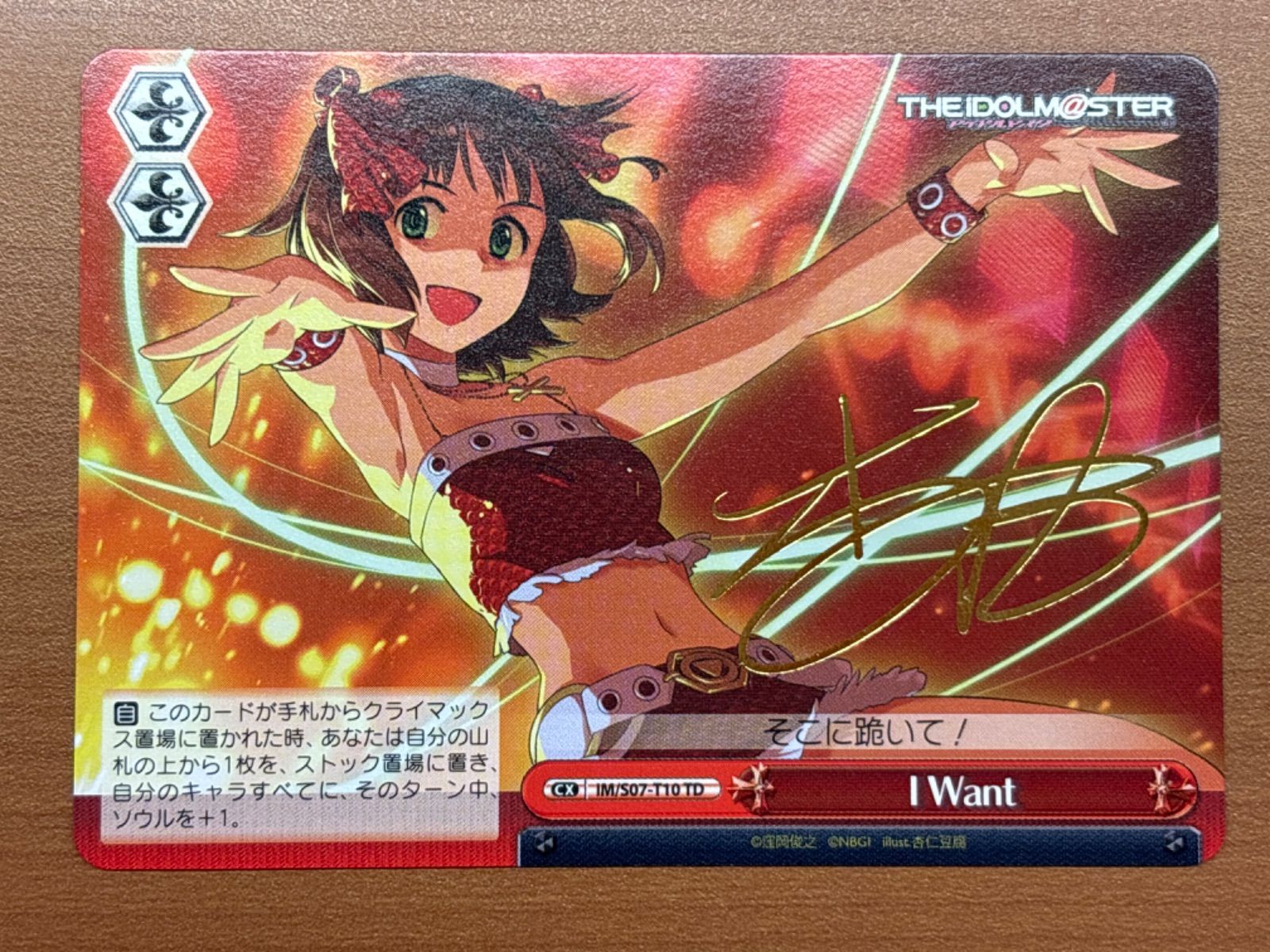 天海春香 I'm yours SP サイン入り 天海春香 I'm yours SP サイン入り