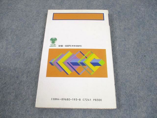東大 #山本矩一郎の直感的微積分 実戦的確率論空間直線と平面 放物線の