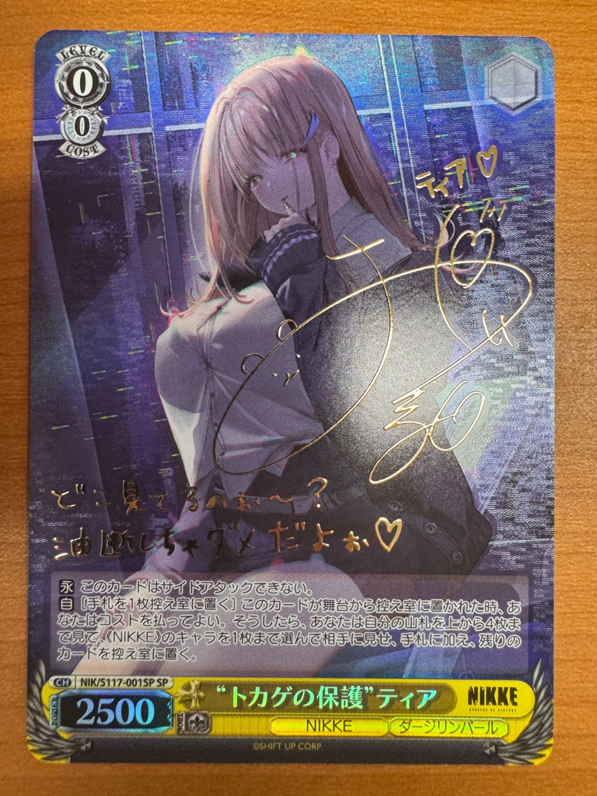 状態A トカゲの保護 ティア SP サイン NIKKE NIK/S117-001SP ヴァイス