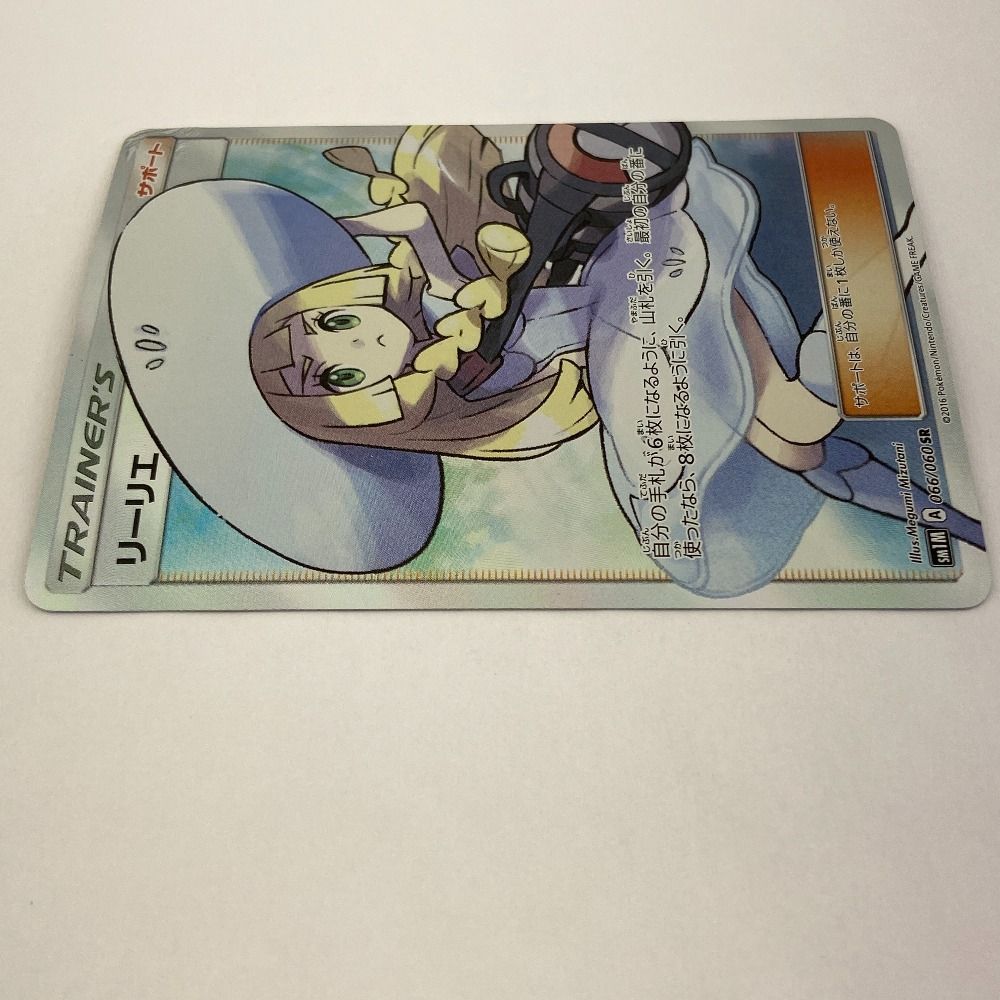 03w16801 ポケモンカードゲーム リーリエ SM1M 066/060 SR 中古