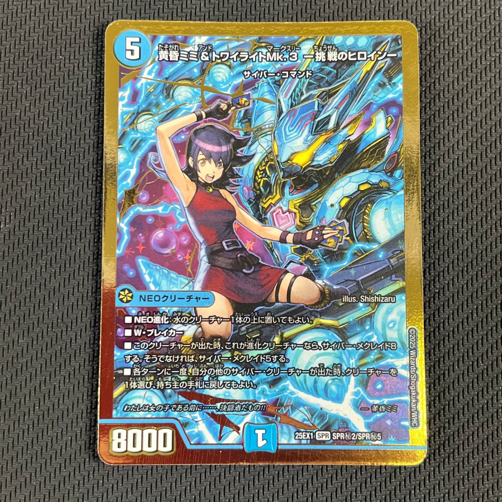 黄昏ミミ＆トワイライトMk.3 挑戦のヒロイン シークレット シク 金 4枚