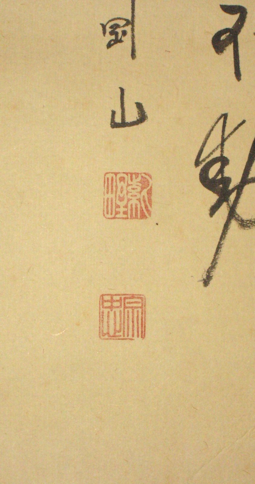 真筆】茶掛 寂然不動 朝顔画賛◇大徳寺 塔頭高桐院 松長剛山 共箱