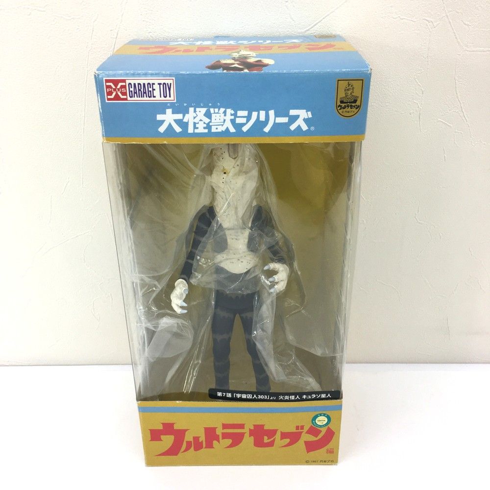 エクスプラス大怪獣シリーズ ジュラン白黒版 箱無し エクスプラス大