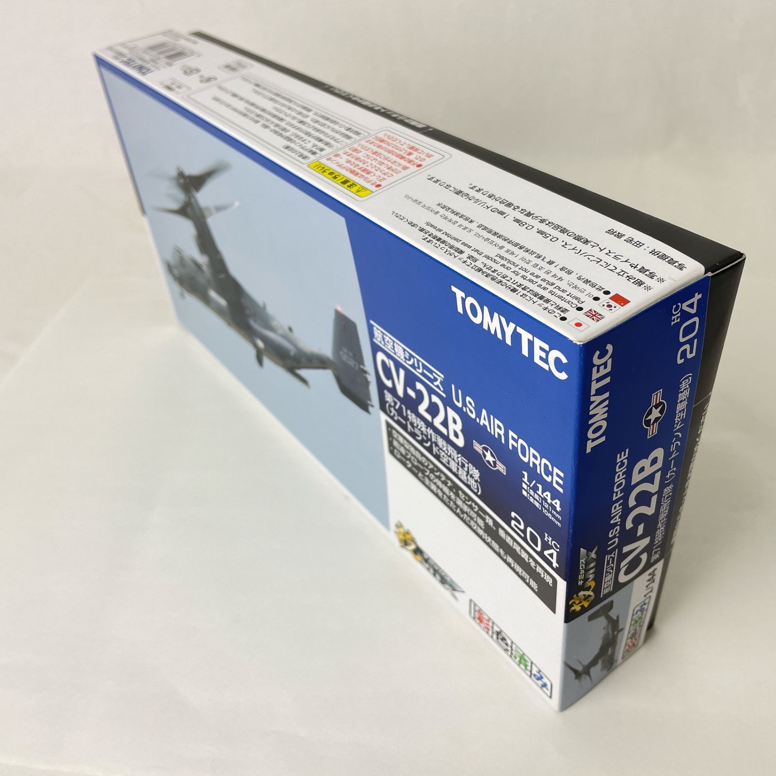 技MIX 1/144 海上自衛隊 UP-3C 第51航空隊 厚木基地 1/144