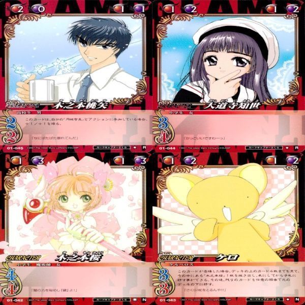 CLAMP in CARDLAND カード まとめ クランプ イン カードランド SR R