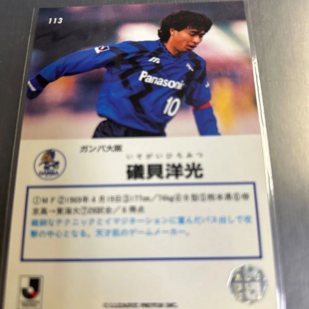 1997 Jリーグカード 磯貝洋光 ガンバ大阪 No,113 - メルカリ