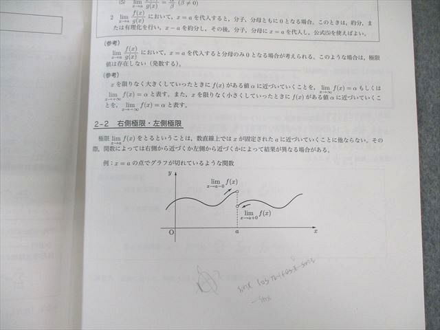 鉄緑会 高1 数学基礎講座III テキスト/問題集 2022 計2冊 011s0D