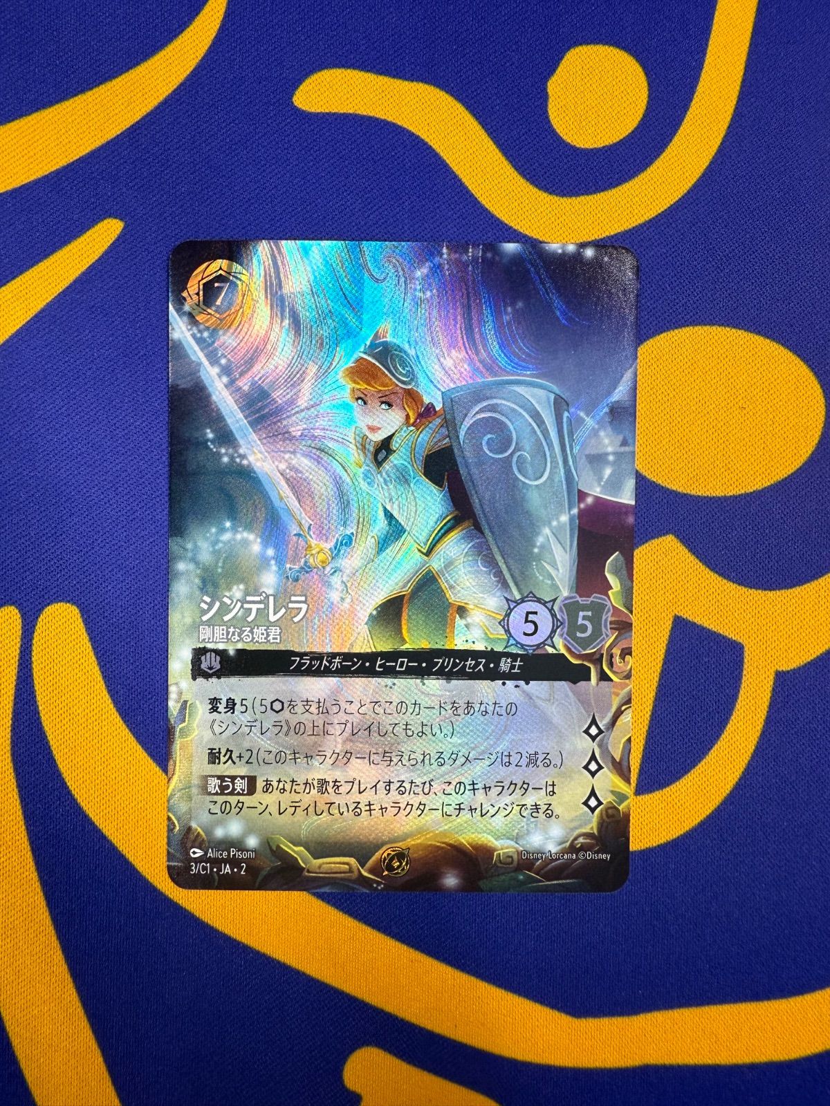 ロルカナ GP 上位賞 シンデレラ プロモ ロルカナ GP 上位賞 シンデレラ