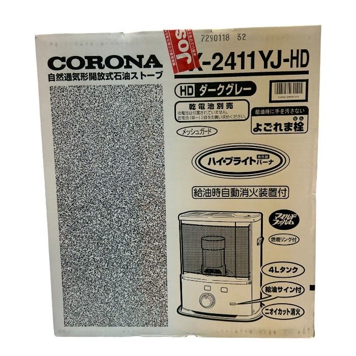 未使用品 CORONA コロナ 石油ストーブ SX-2411YJ-HD ダークグレー 暖房