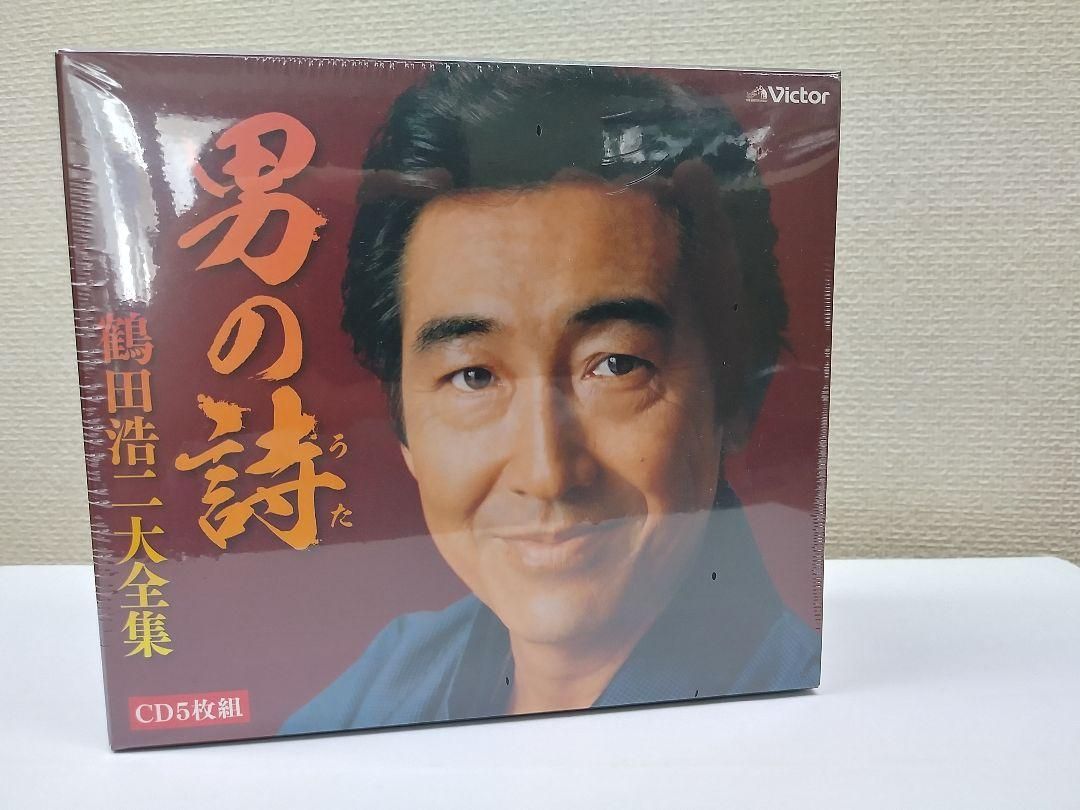 未開封新品 男の詩～鶴田浩二大全集 CD - メルカリ