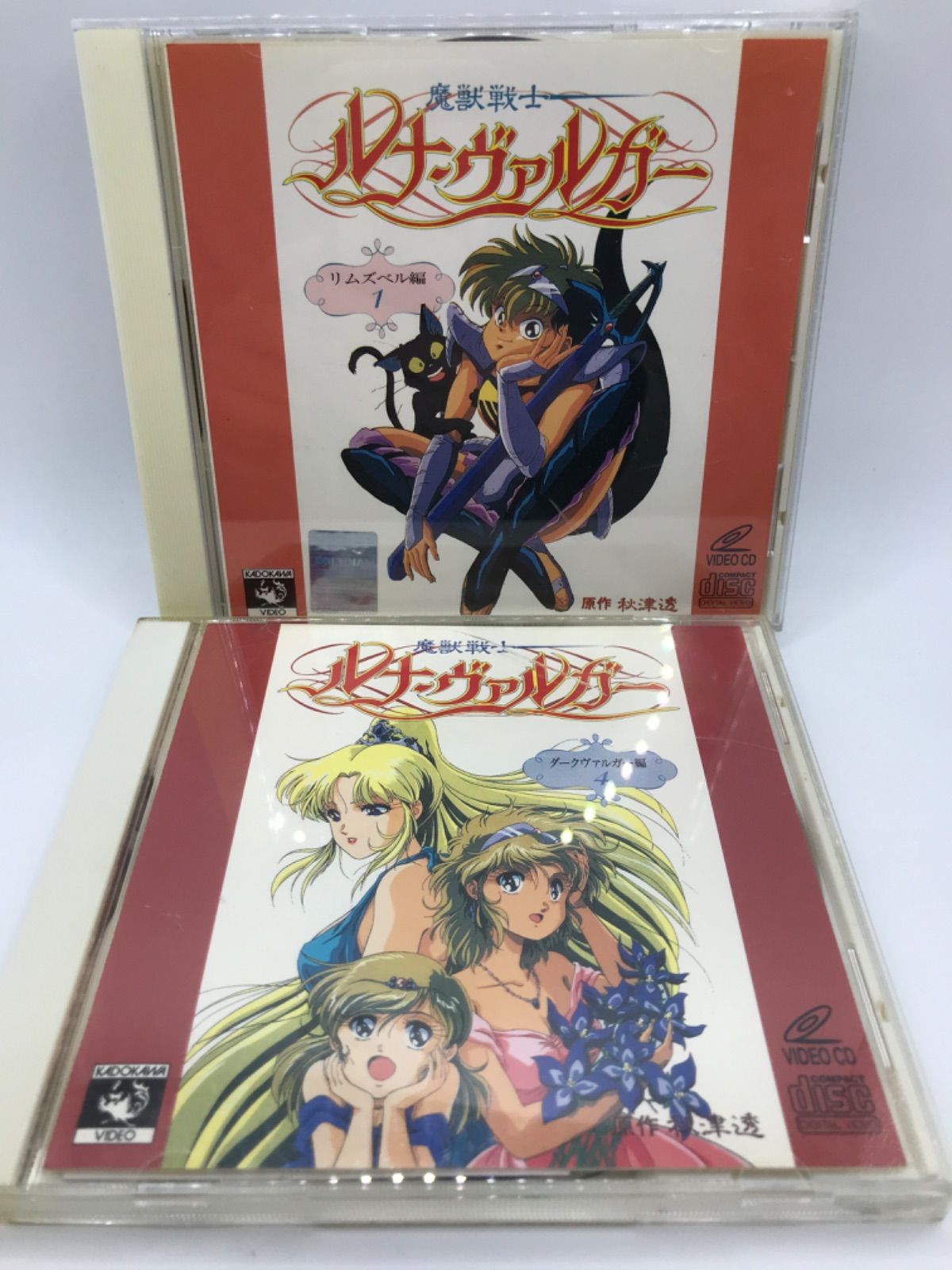 MDV-025 ビデオCD 魔獣戦士 ルナ・ヴァルガー リムズベル編1 ダーク