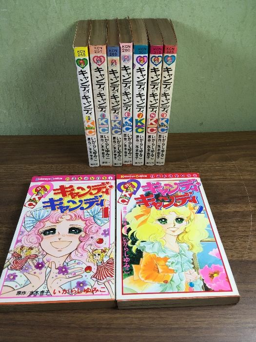 不朽の名作 キャンディキャンディ 全9巻セット[完]/全巻赤文字版/K03