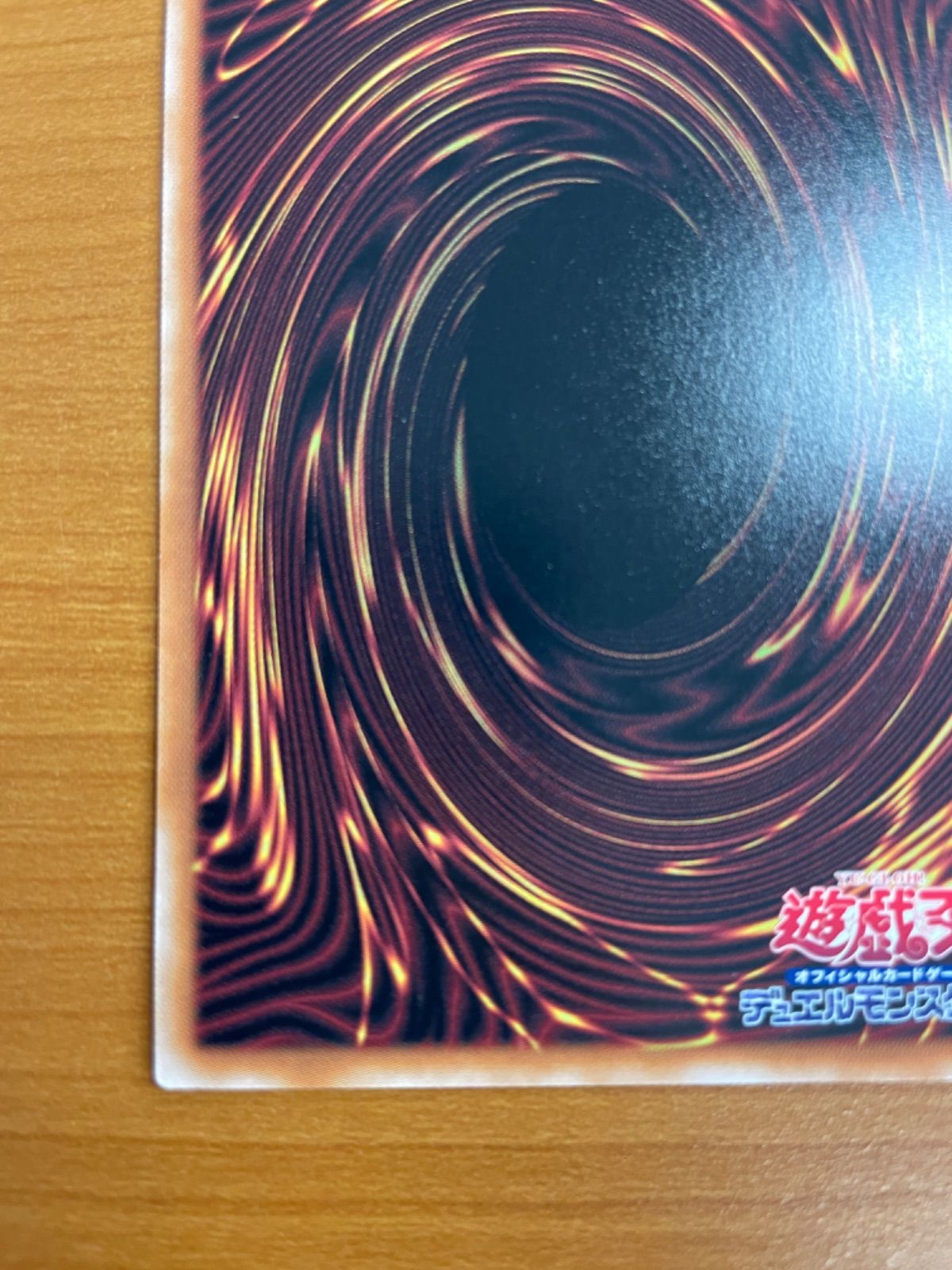 墓穴の指名者 25th クオシク QCAC-JP015 イラスト違い版 絵違い