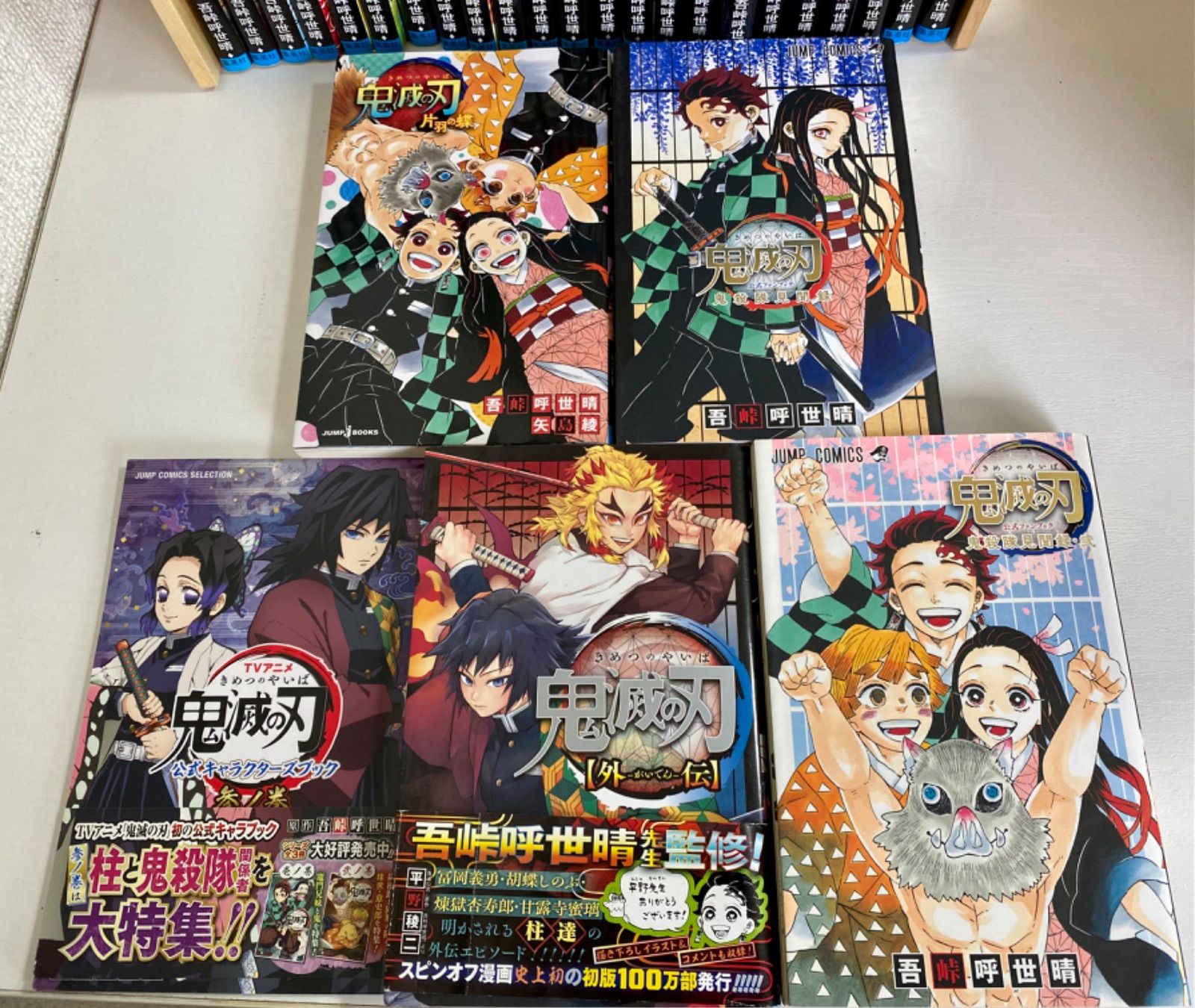 鬼滅の刃 23巻 全巻 セット 公式ファンブック弐付き シュリンク付き 鬼