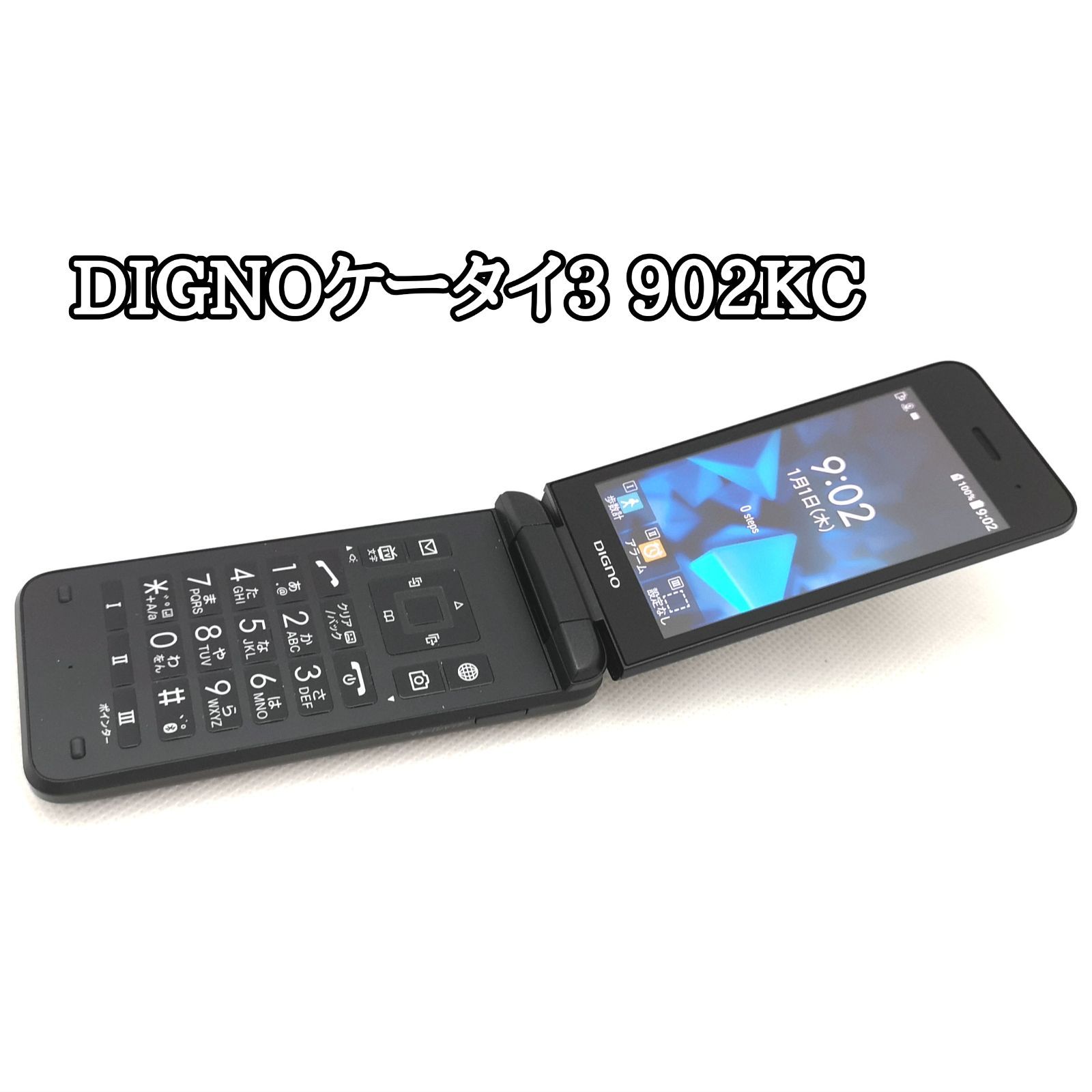 スマホや #109】美品 動作良好 良品 DIGNOケータイ3 902KC 残債なし