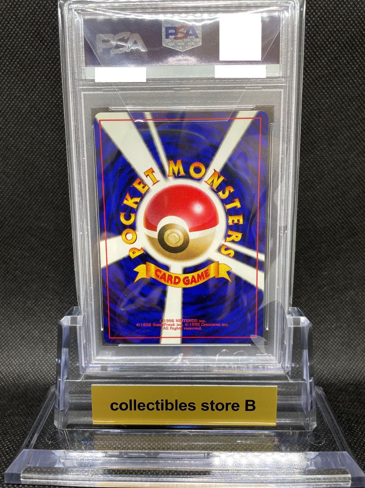 PSA10】ポケモンカード 旧裏面 ゼニガメ LV.8 拡張パック第1弾 1996