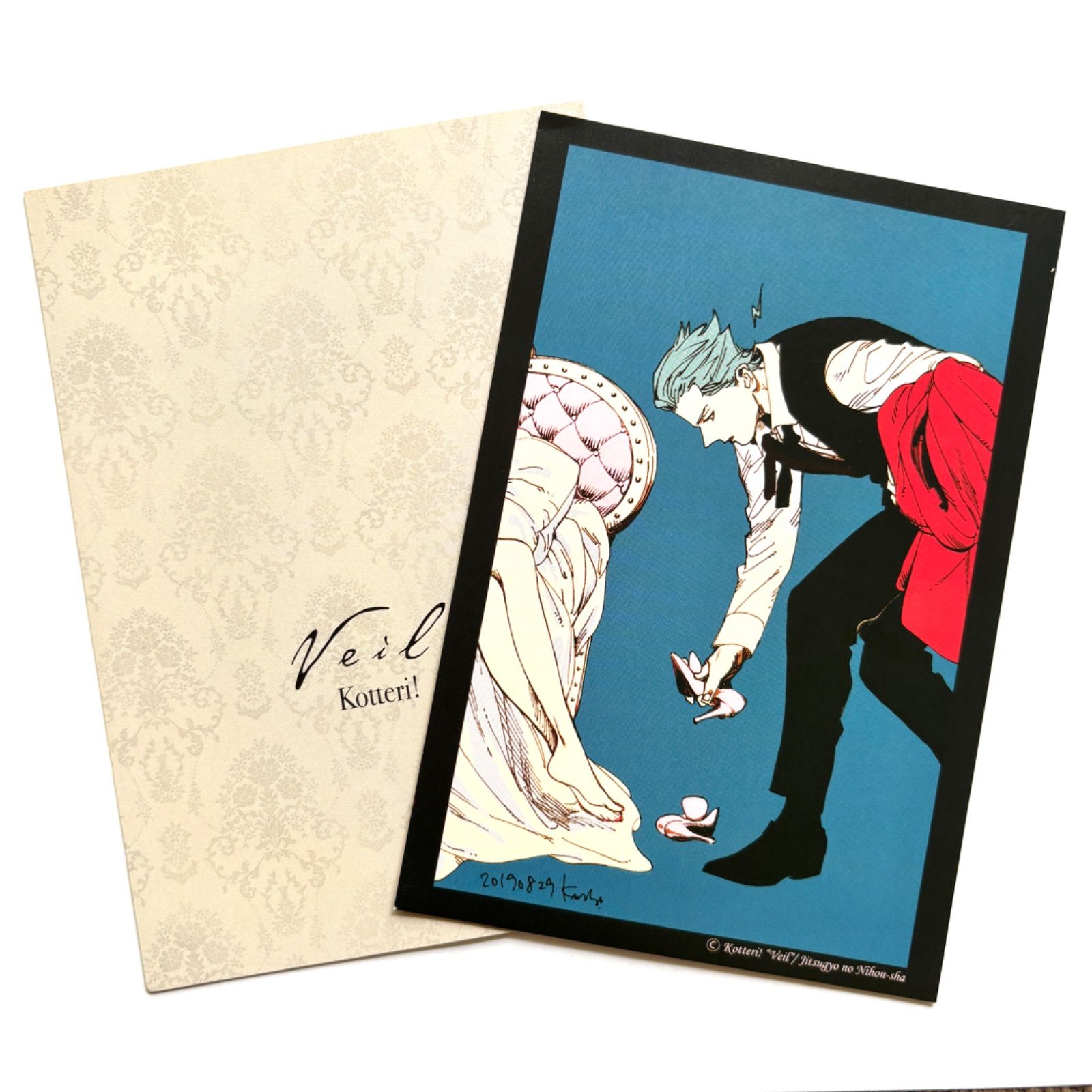 Veil 1 オレンジの体温 特典ポストカード/特典カード2枚セット