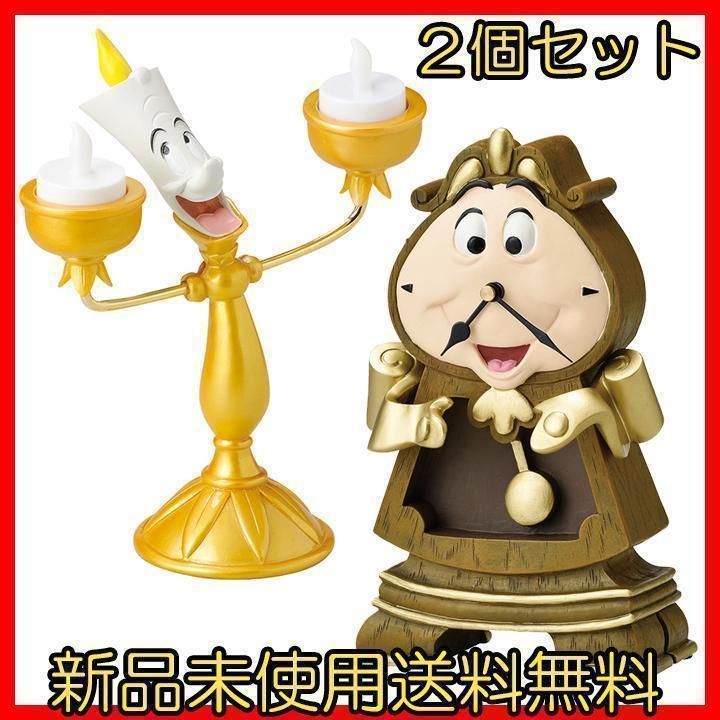 新品2個セット コグスワース 置時計 ルミエール ルームランプ - メルカリ