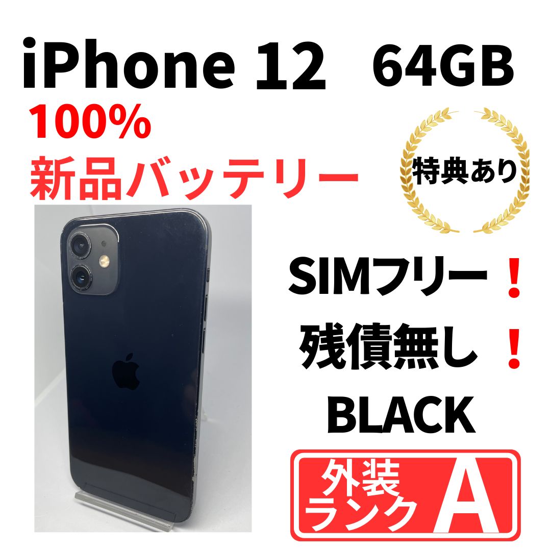 iPhone11 64GB SiMフリー支払残無 訳アリ/残債なし】iPhone11 64GB SIM