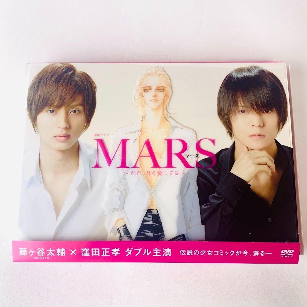 帯付 / 美品] MARS(マース)～ただ、君を愛してる～ DVD-BOX〈4枚組
