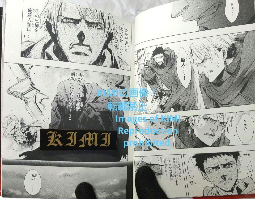希少 初版 進撃の巨人 Before the fall 1 コミック 2013 諫山 創,涼風
