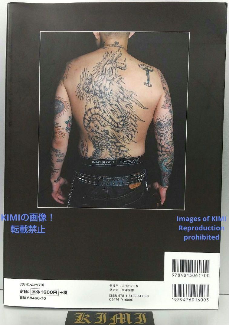 初版 ROCKER'S TATTOO (MILLION MOOK Vol. 70) 単行本 2007 菊池 茂夫
