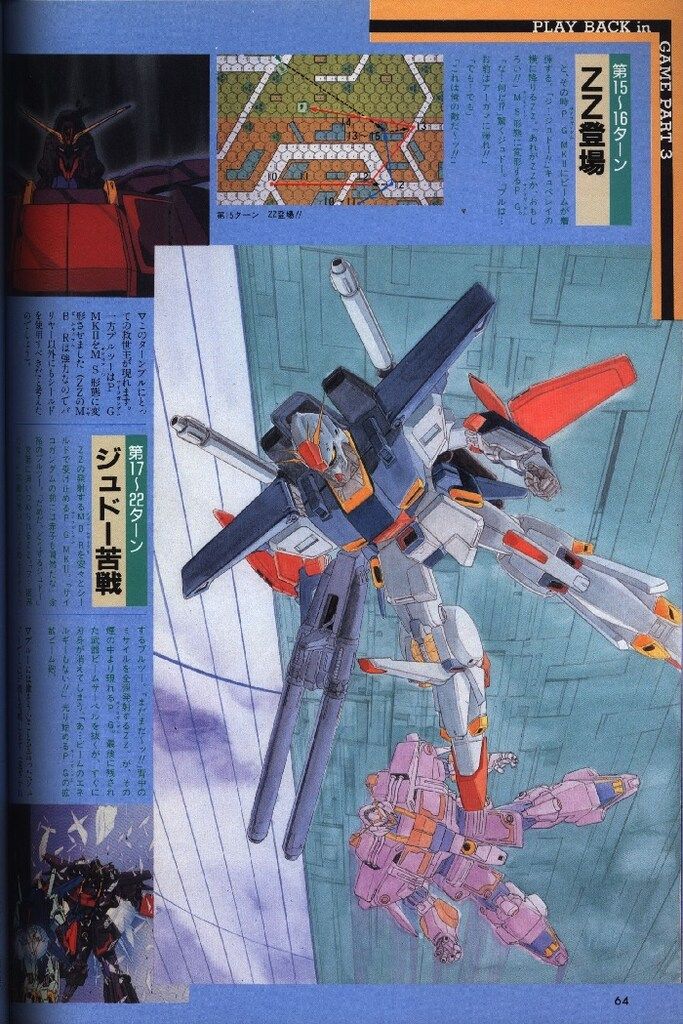 ホビージャパン 月刊タクティクス5月号別冊 !!)GUNDAM GAMES - メルカリ