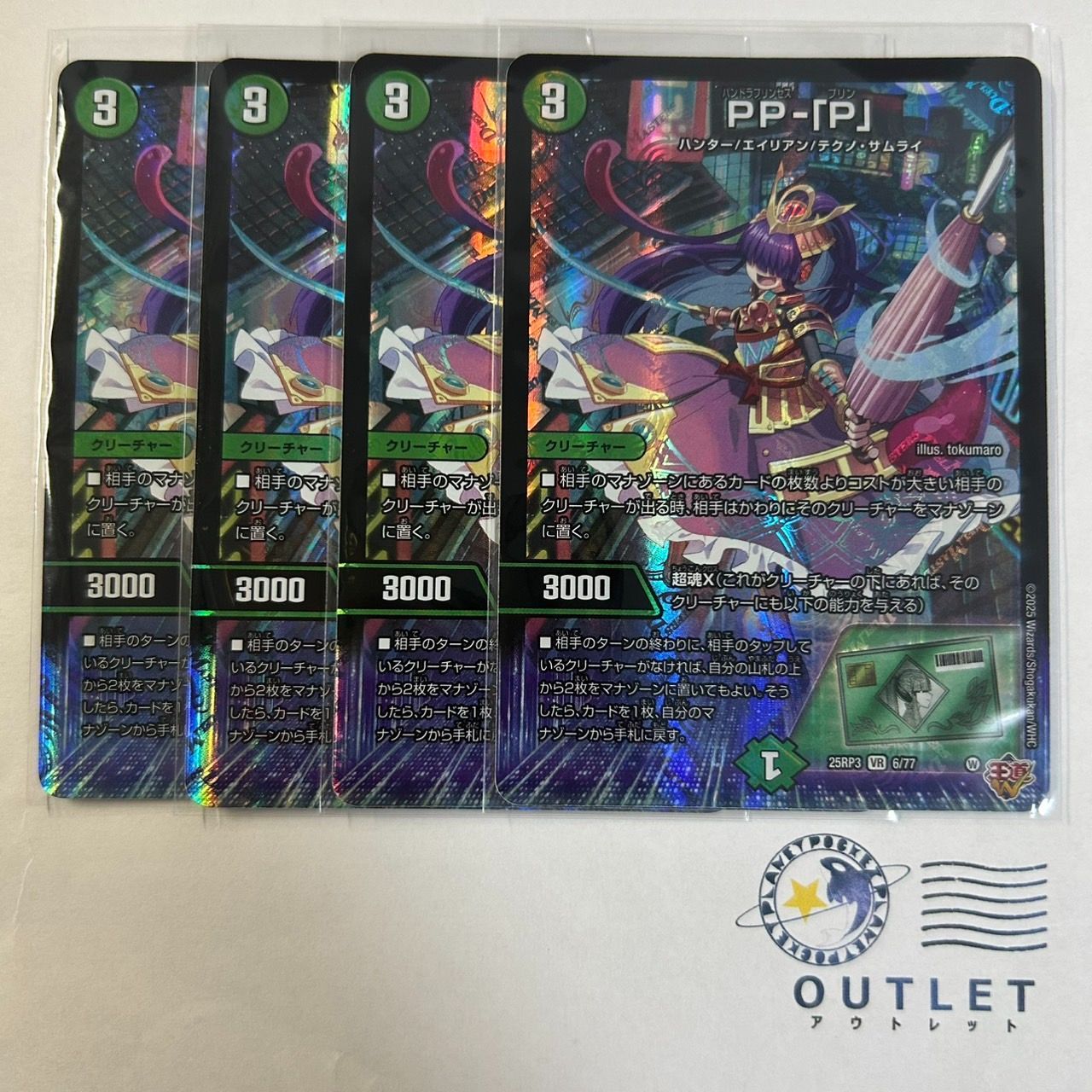 パンドラプリンセスプリン PP -「P」 PP-P ppp パンドラプリンセス