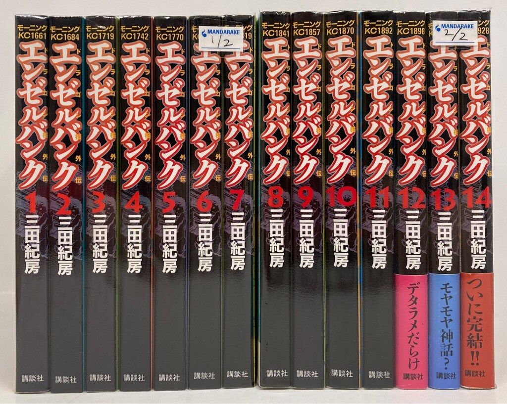 3作品】ドラゴン桜全21巻 ドラゴン桜2全17巻 エンゼルバンク全14巻