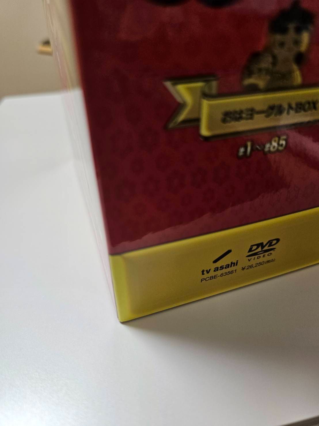 おぼっちゃまくん おはヨーグルトBOX - メルカリ