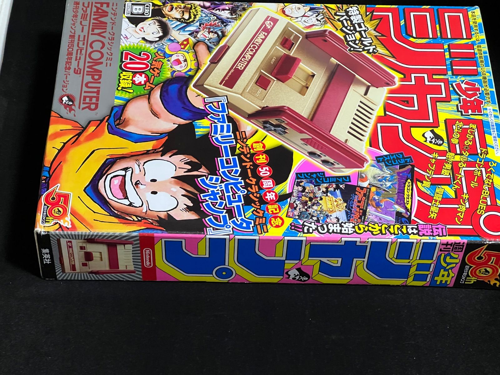 ニンテンドークラシックミニ ファミリーコンピュータ 週刊少年ジャンプ