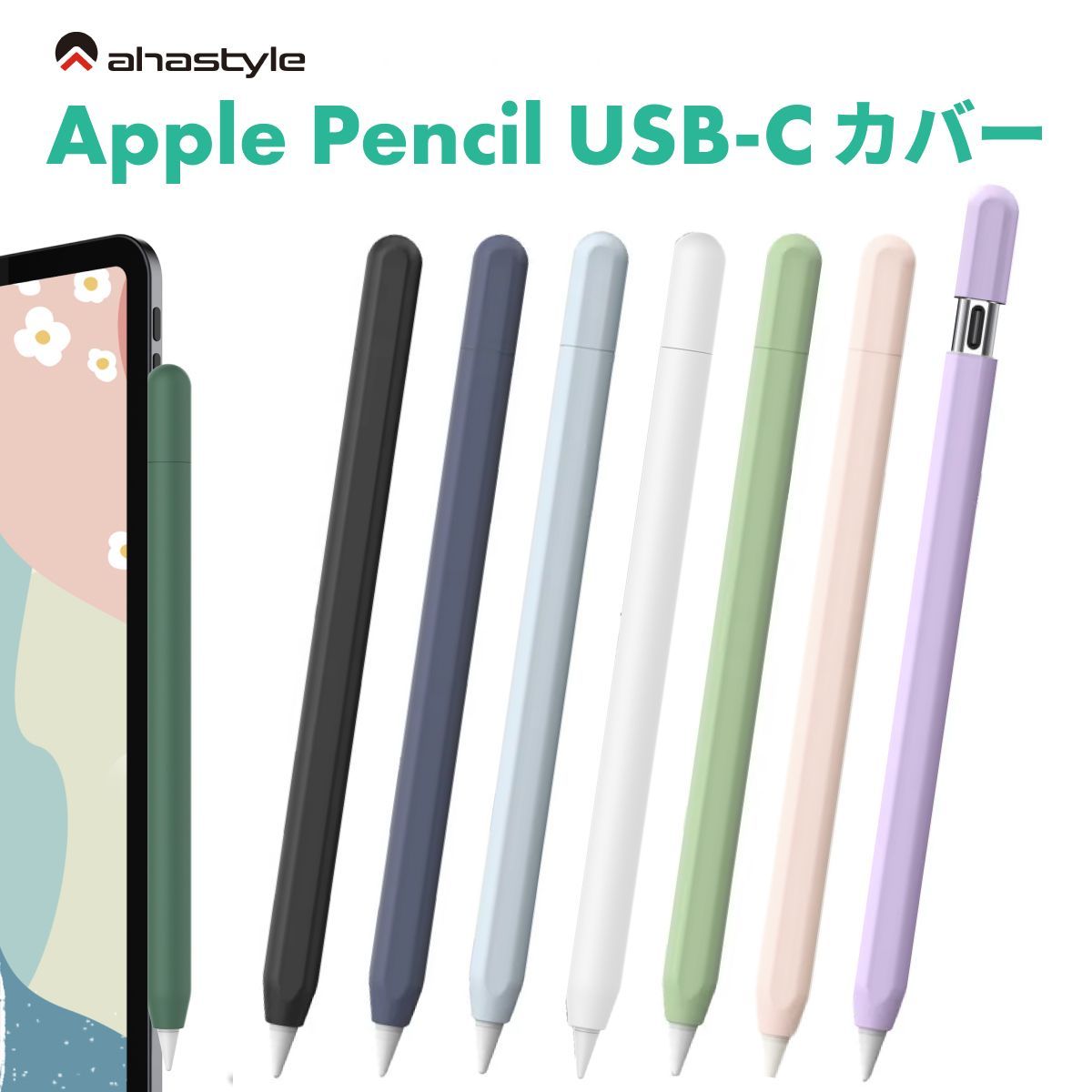 Apple Pencil (USB-C) ケース カバー グリップ キャップ シリコン