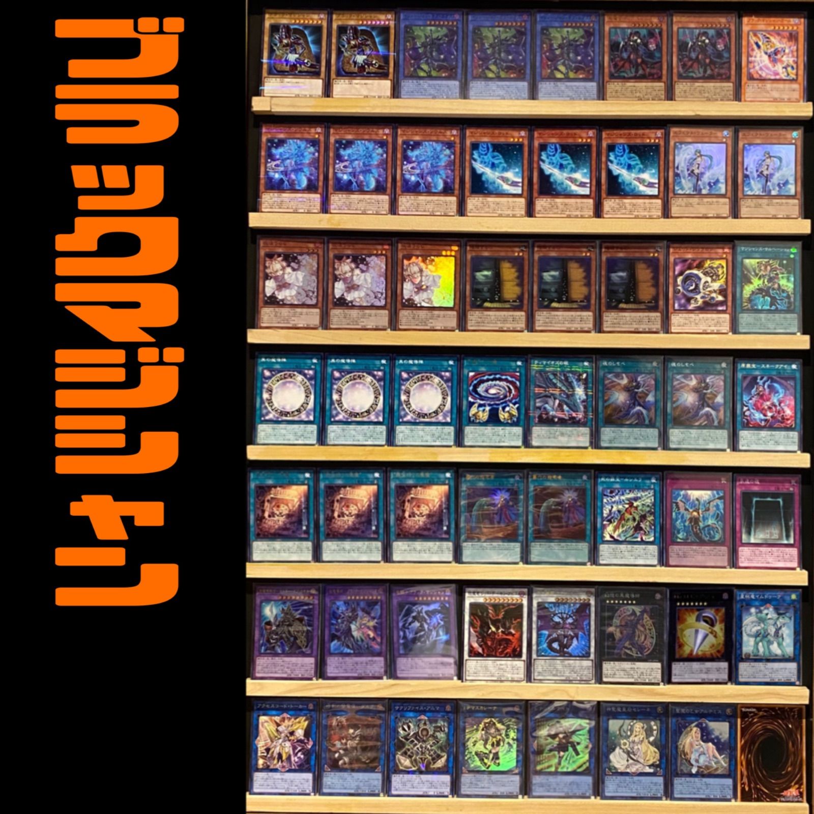 遊戯王 大会構築ブラックマジシャンデッキ40枚＋E X15枚+α 遊戯王 大会