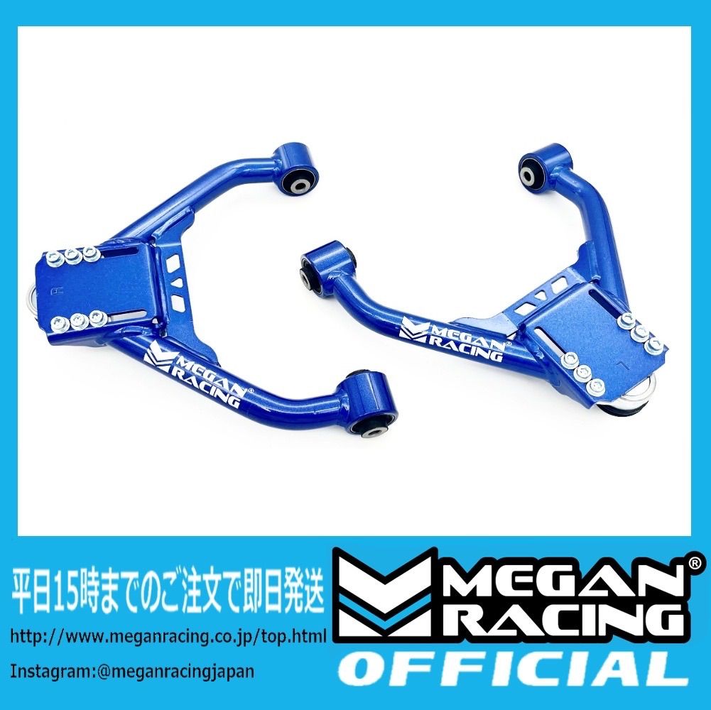 MEGAN RACING キャンバーアーム V36 Z34 MEGAN RACING キャンバー