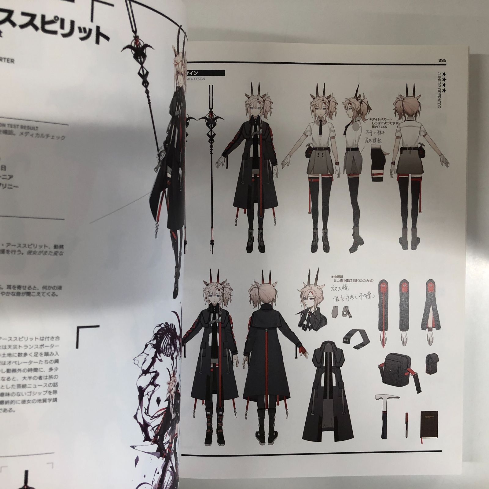 ◇[N]アークナイツ美術設定集 VOL.1 - メルカリ