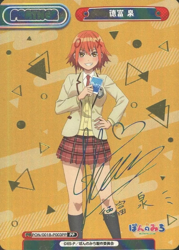 2026年最新】若山詩音 サインの人気アイテム - メルカリ