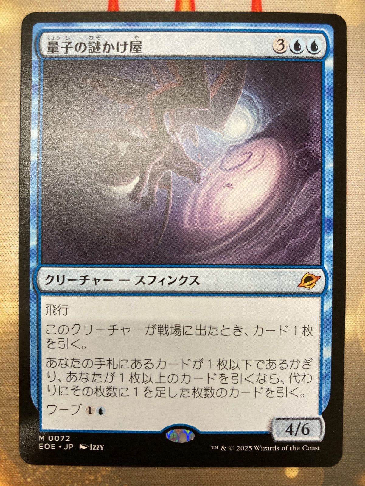 最安値】MTG EOE 量子の謎かけ屋 英語版 4枚 MtG 量子の謎かけ屋