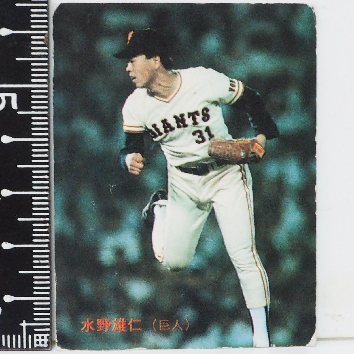 87年 カルビー プロ野球カード No.221【水野 雄仁 読売ジャイアンツ