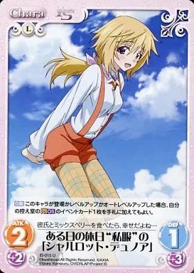 中古】カオス IS-015[U]：ある日の休日“私服”の「シャルロット