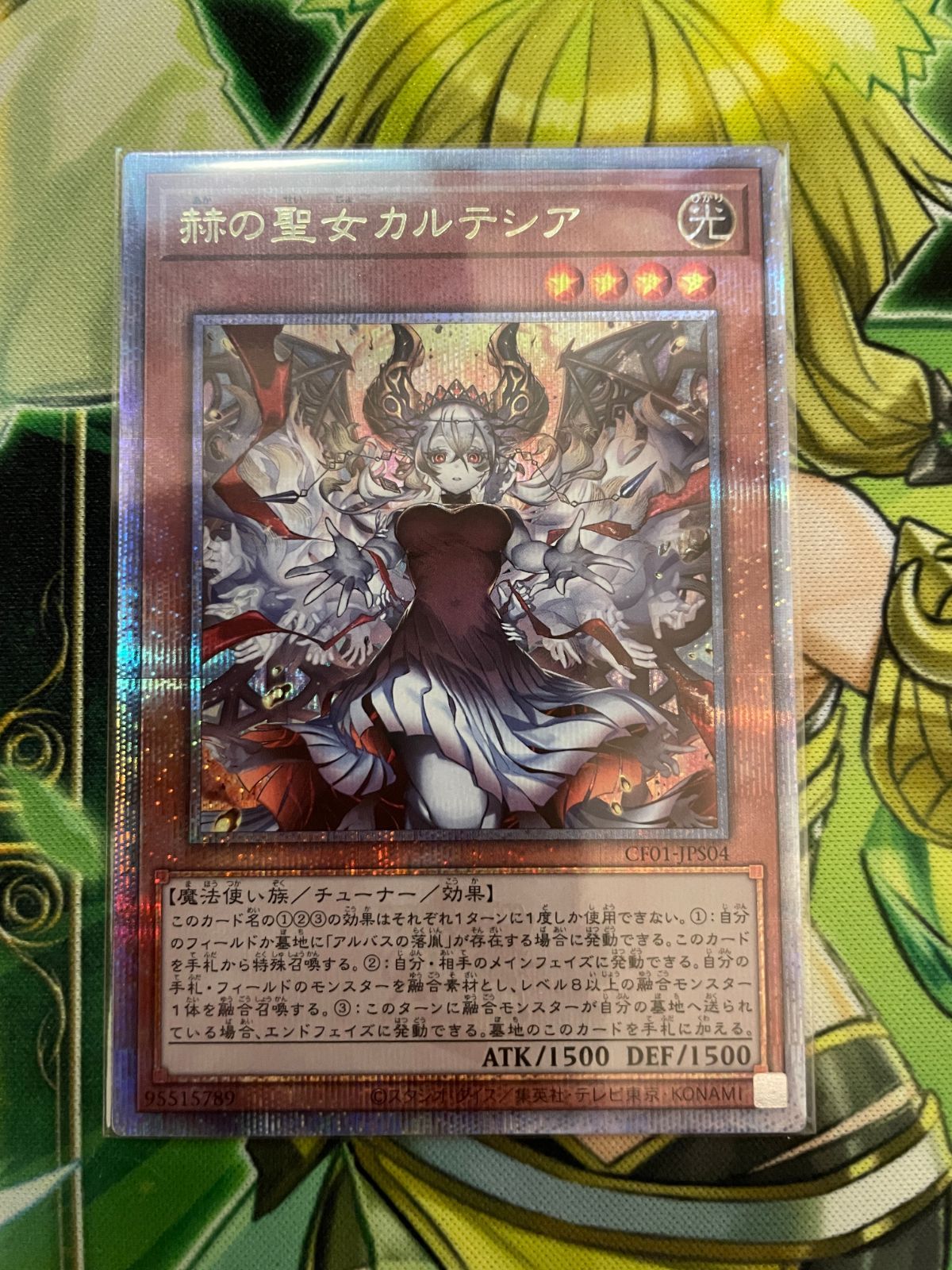 絵違い エクレシア アルバス アルベル 25thシークレットレア 遊戯王 白