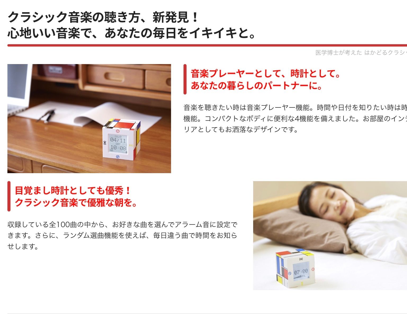 医学博士が考えたはかどるクラシック ucan 未使用品】医学博士が考えた